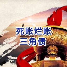 沾益要债公司